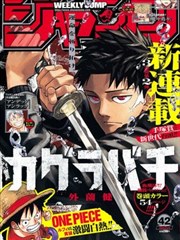 墨线江湖漫画改编封面